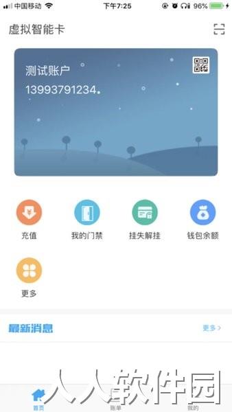 酒钢点点通app下载
