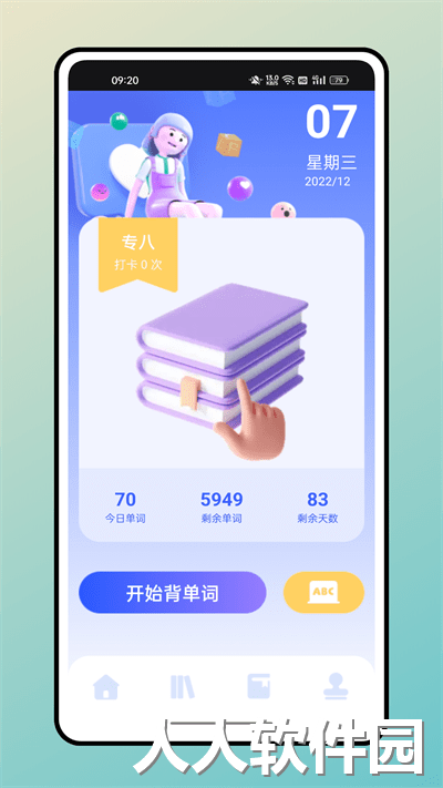 口袋英语最新版下载