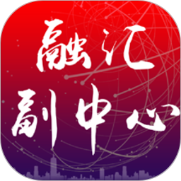 融汇副中心通州app客户端v1.8.733 安卓版