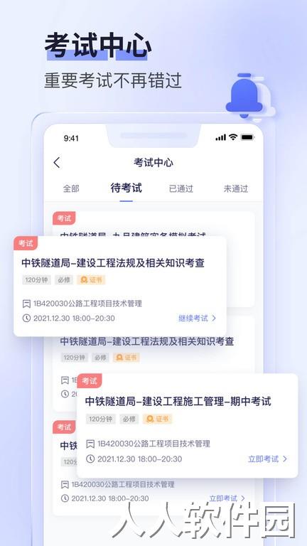 数培通官方版下载