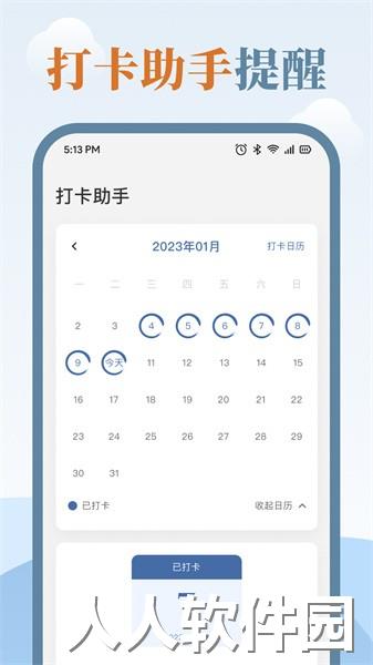 临帖大师app