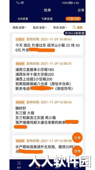 亿柜达最新版下载
