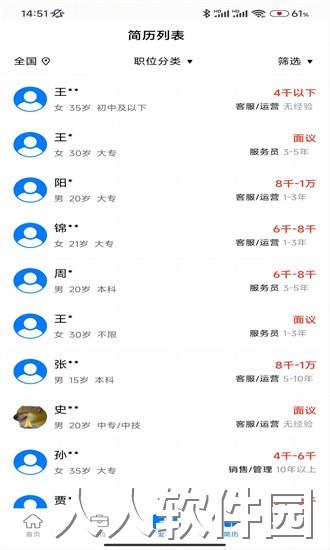 智力云平台最新版下载