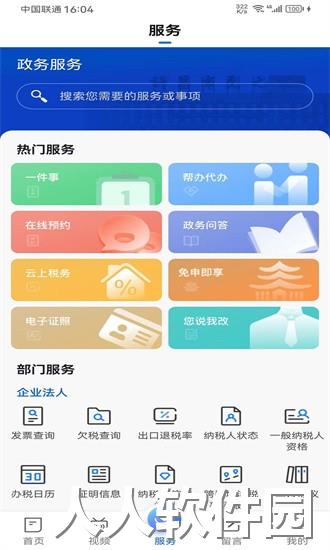 我的许昌手机版下载