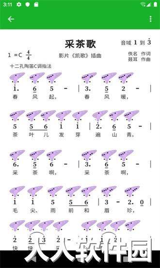 快乐谱手机版下载
