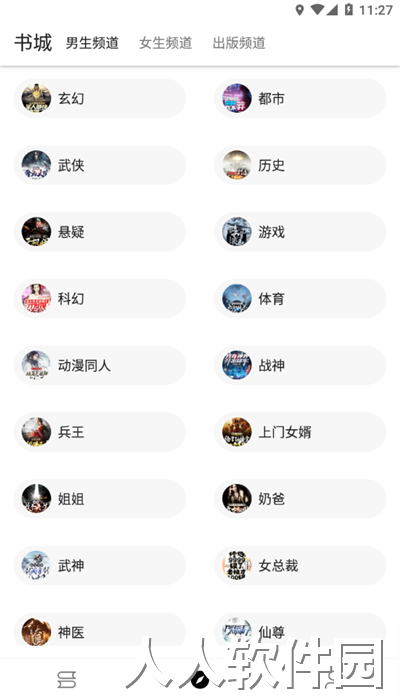 程序猿小说app最新版下载