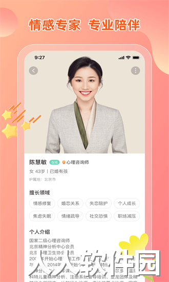 芒果倾诉app下载