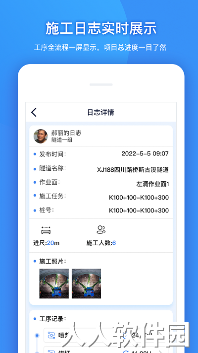 建能通最新版下载