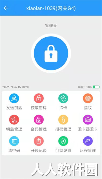 通通智联app官方版下载