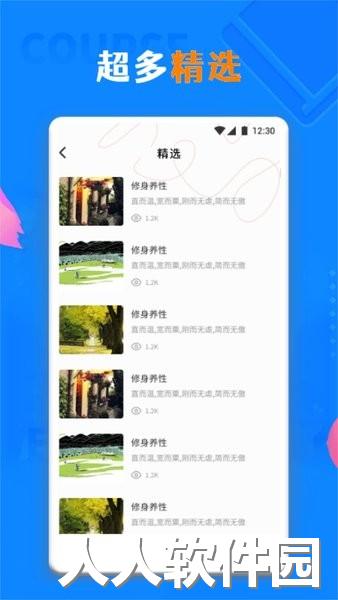 一起学习手机版