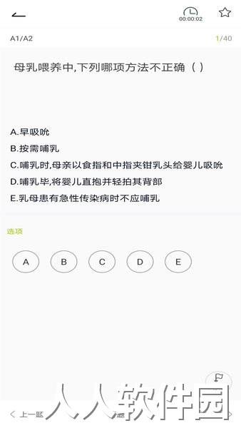 医院三基考试题库手机版