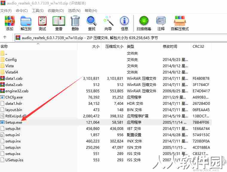 Realtek HD audio声卡驱动下载