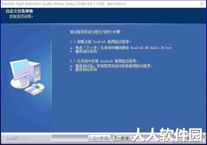 Realtek HD audio声卡驱动下载
