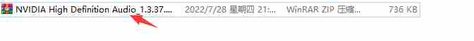 NVIDIA High Definition Audio声卡驱动下载安装