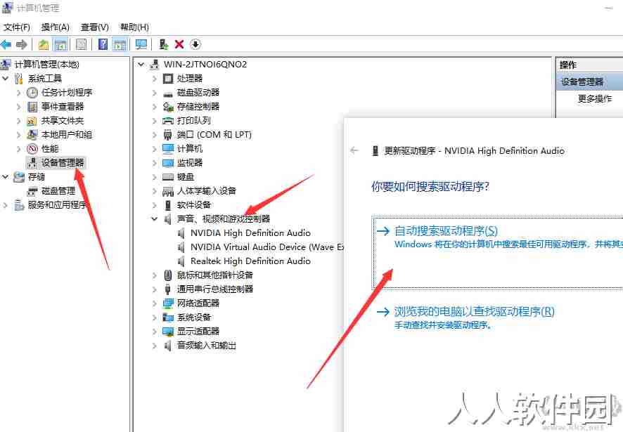 NVIDIA High Definition Audio声卡驱动下载安装