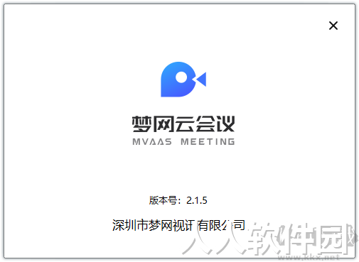 梦网云会议PC客户端2.1.5 电脑版