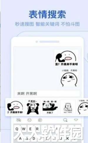 KK键盘输入法 安卓V2.0