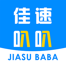 佳速叭叭货主版最新版v6.30.000 安卓版
