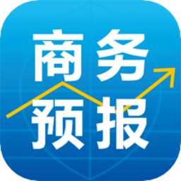 商务预报统一平台v3.4.5 安卓版
