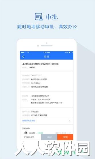 隆道云app下载
