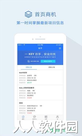 隆道云app下载