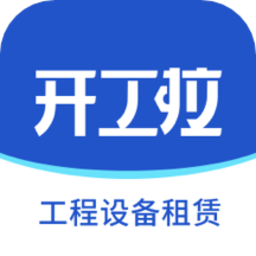 开工啦软件(众能联合)v3.6.5 安卓版