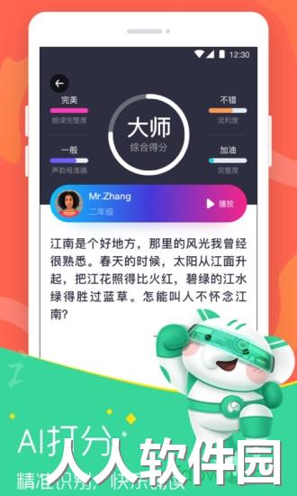 和小象大语文安卓版下载