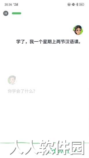 普通话助手app下载