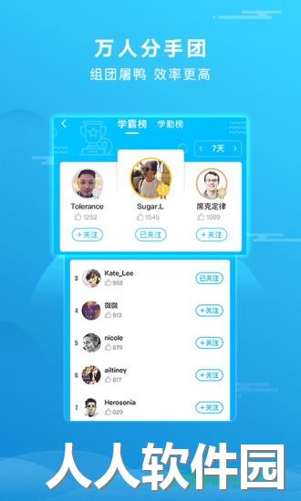 雅思哥app下载
