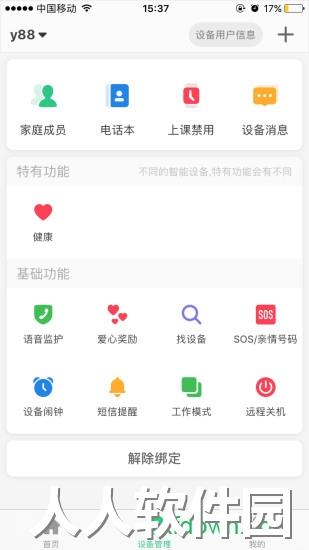 智天使app手机端