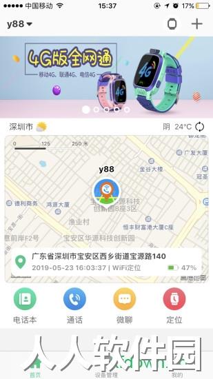 智天使app应用下载