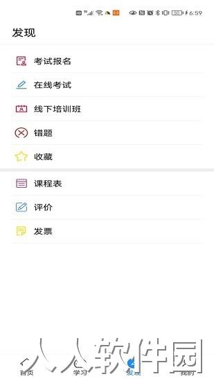 西部培训app下载
