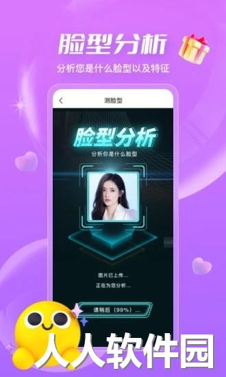 测发型app下载
