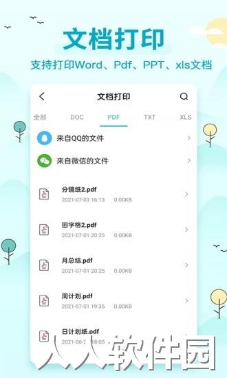 喵喵错题打印机app下载