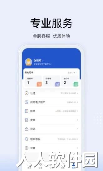 开工啦app下载