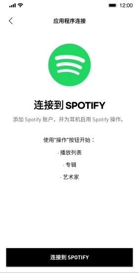 headphones app下载