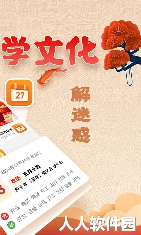 易奇文化八字排盘免费(周易八字)下载