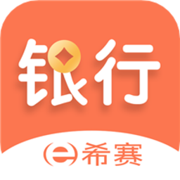 银行从业资格考试手机版v3.3.1 安卓版