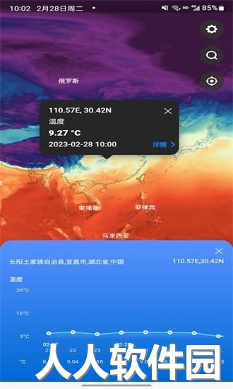 天机气象手机版下载