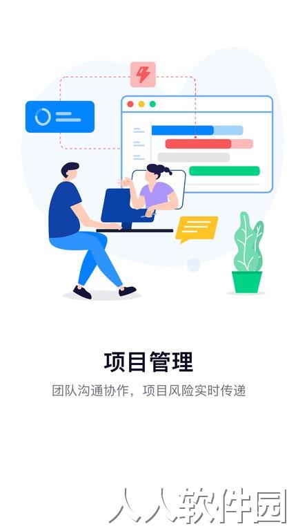 智办事官方版下载