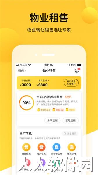 蜂喔商户app