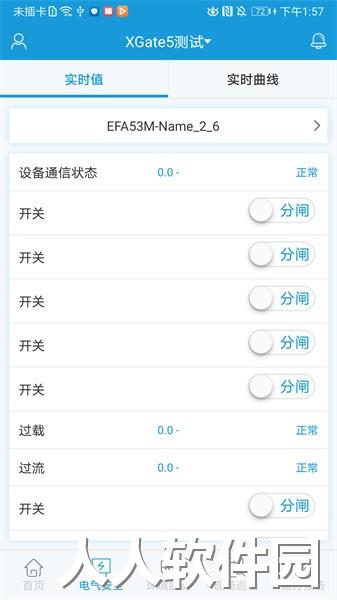 电祥云app