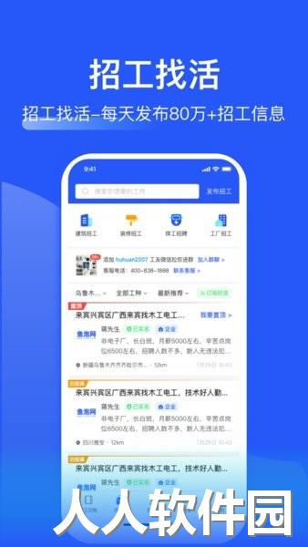 鱼泡记工记账app