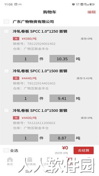 钢铁王国app