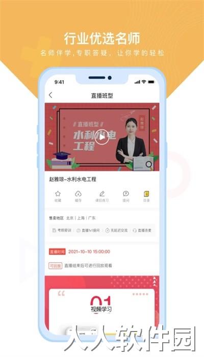 随学云校最新版下载