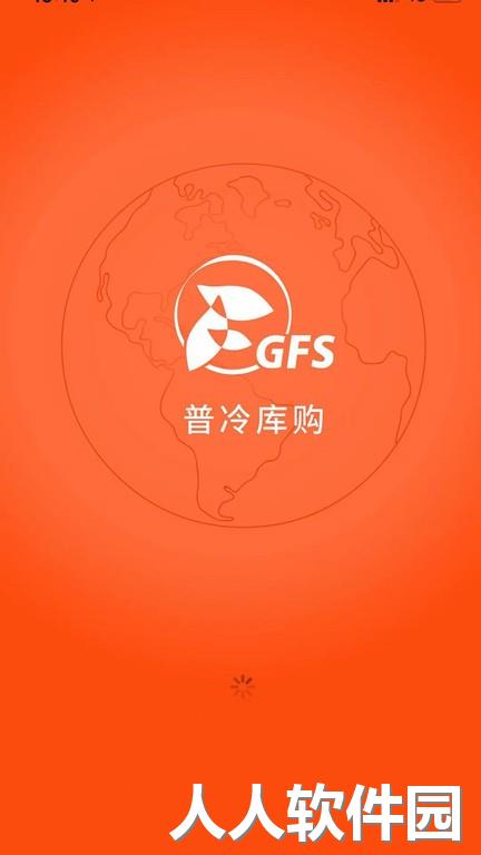 普冷库购官方版下载