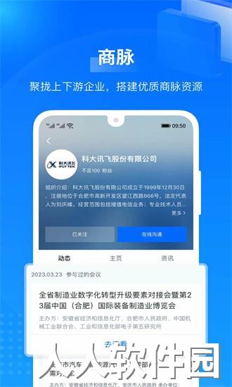 羚羊免费下载