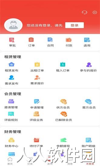 经营帮租赁app下载