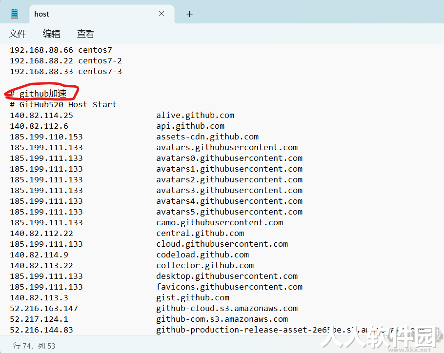 GitHub加速工具下载