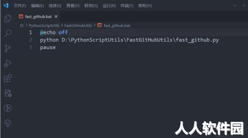 GitHub加速工具下载